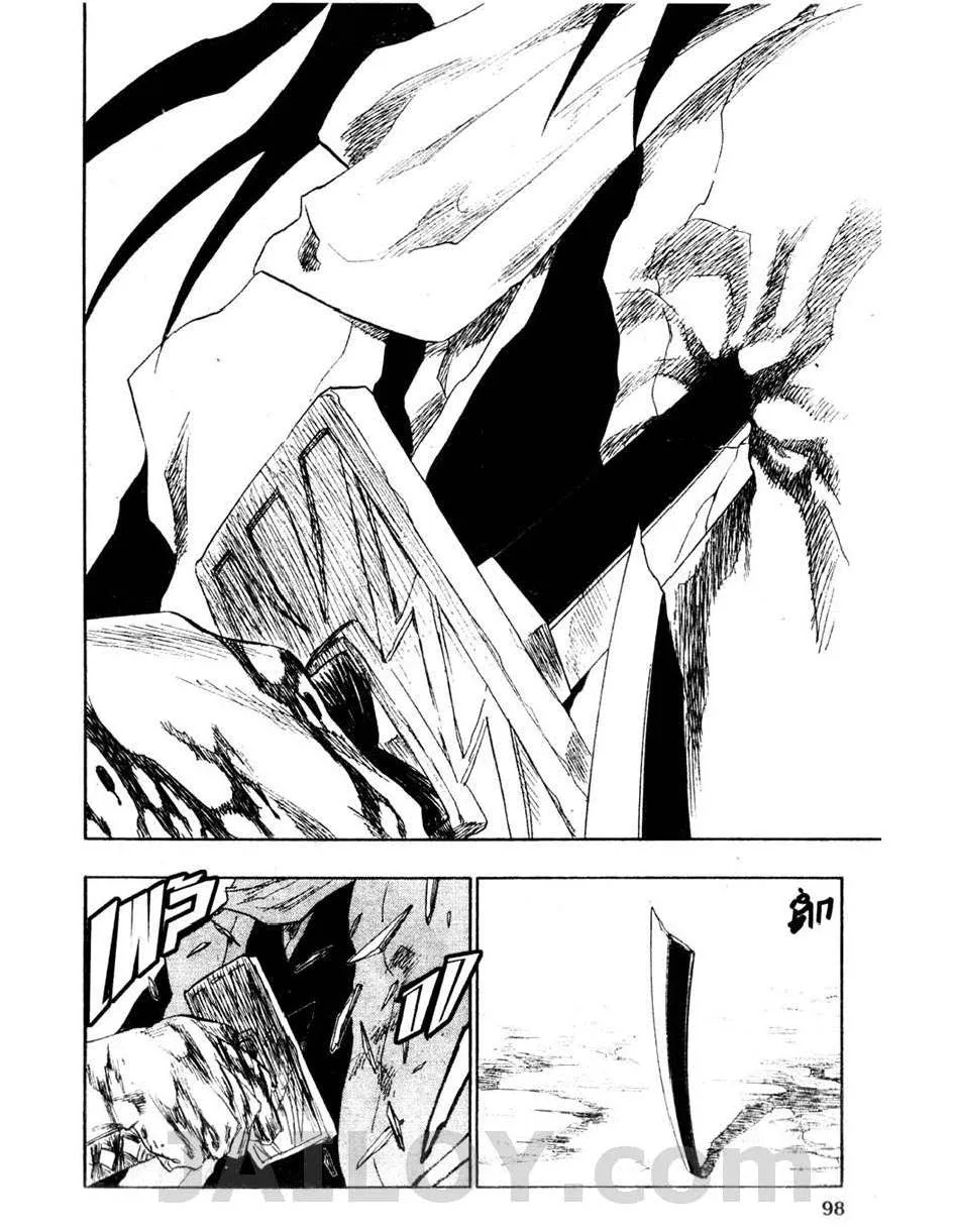 Bleach - หน้า 5