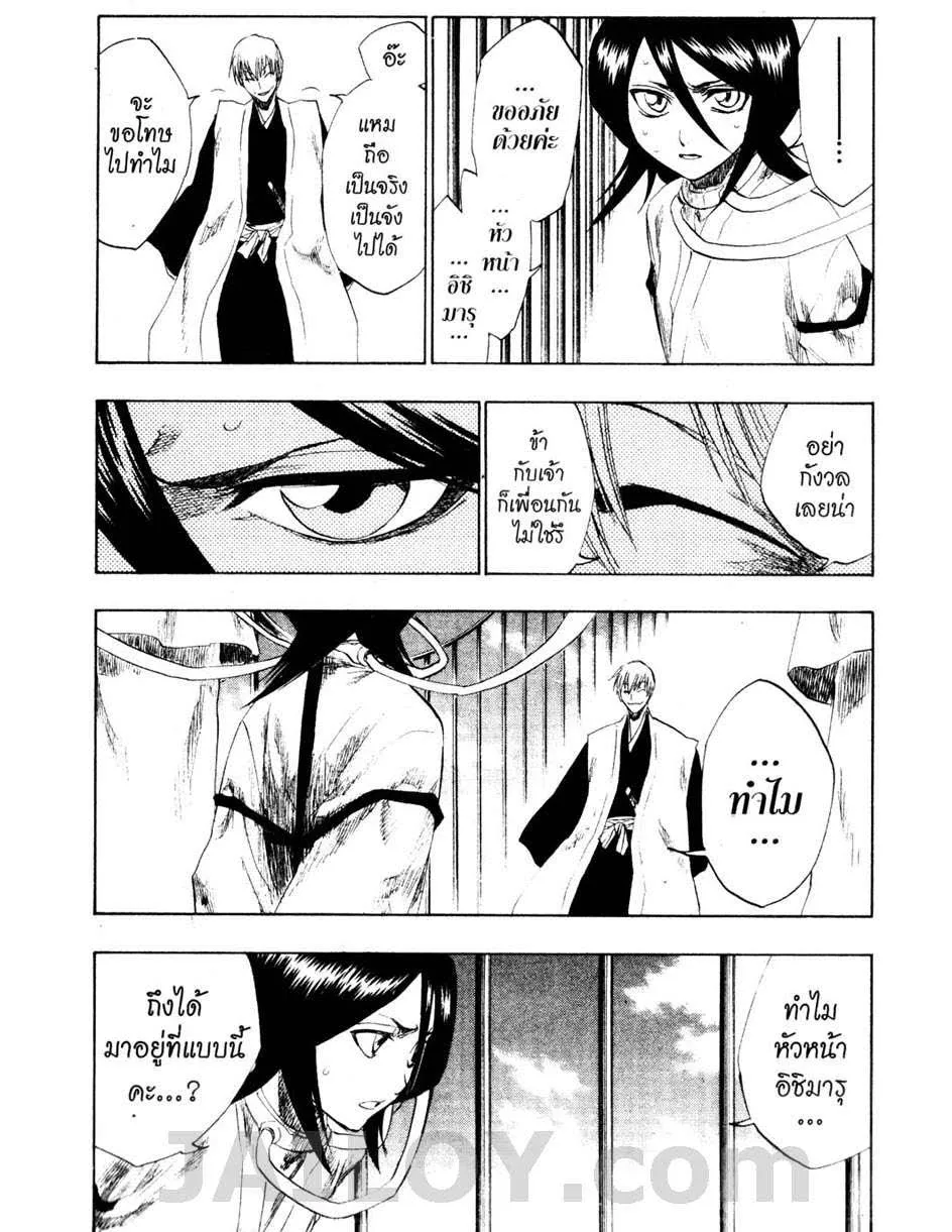 Bleach - หน้า 1