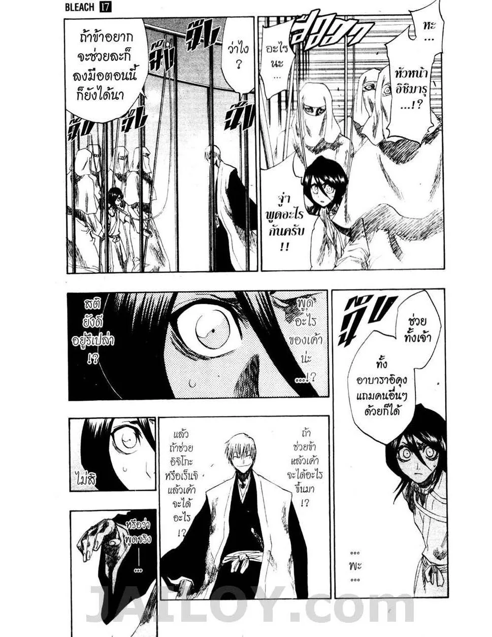 Bleach - หน้า 10