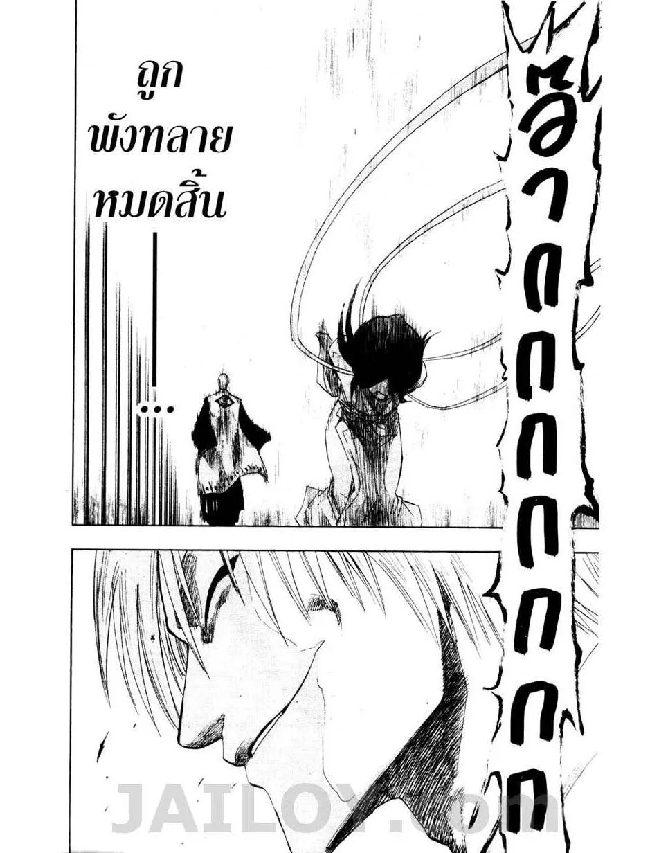 Bleach - หน้า 13