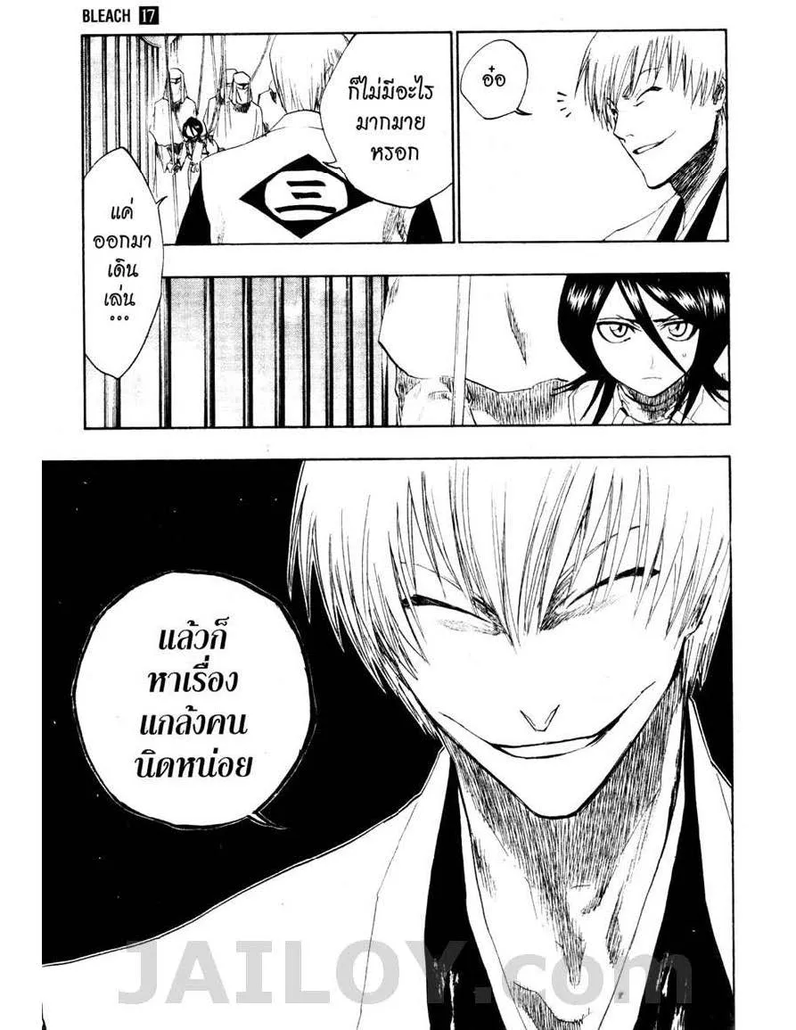 Bleach - หน้า 2