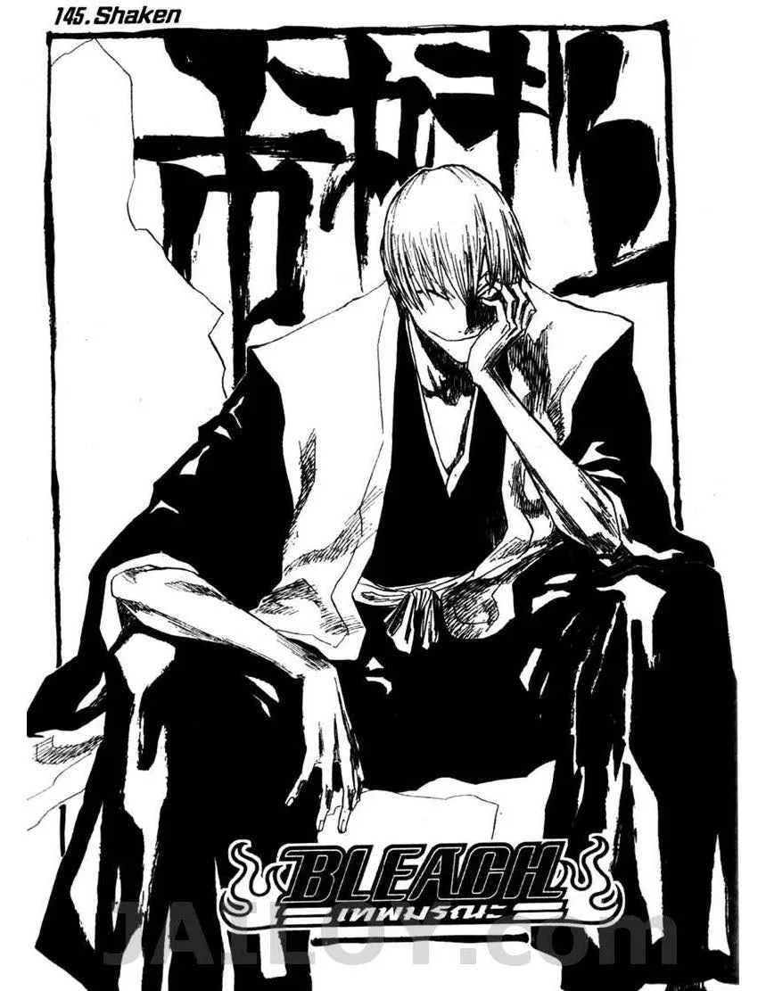 Bleach - หน้า 3