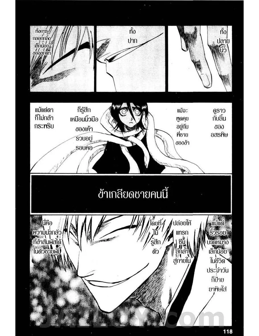 Bleach - หน้า 5