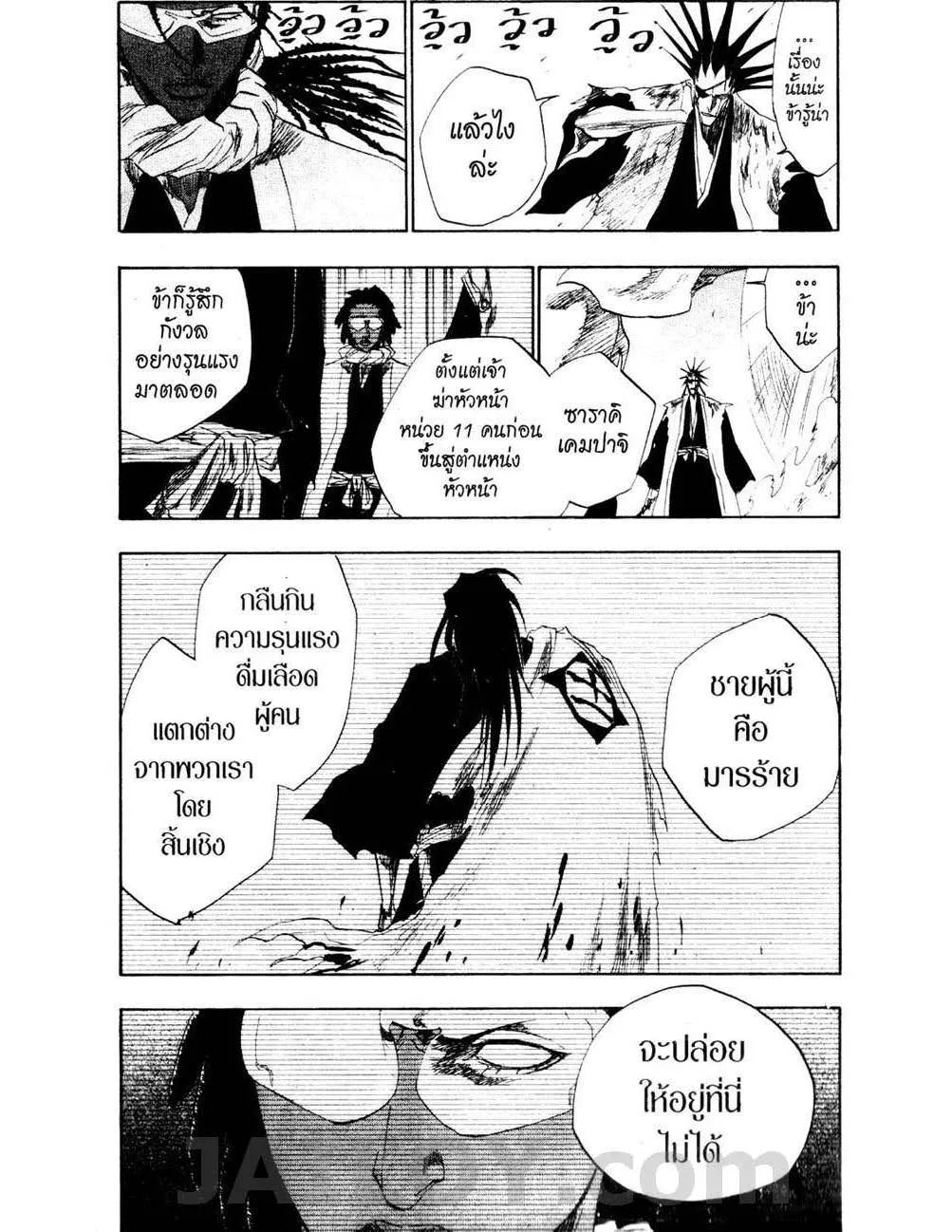 Bleach - หน้า 1