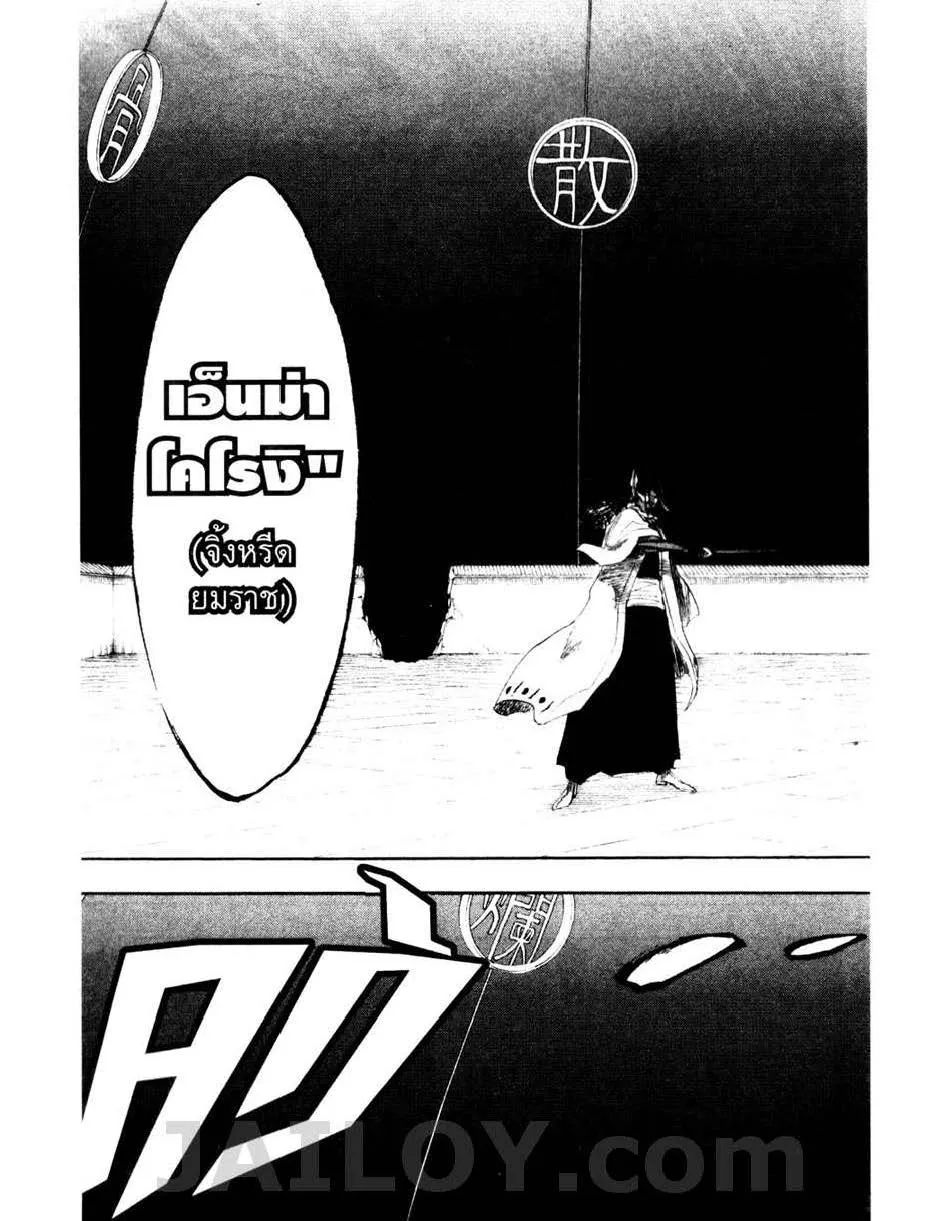 Bleach - หน้า 10