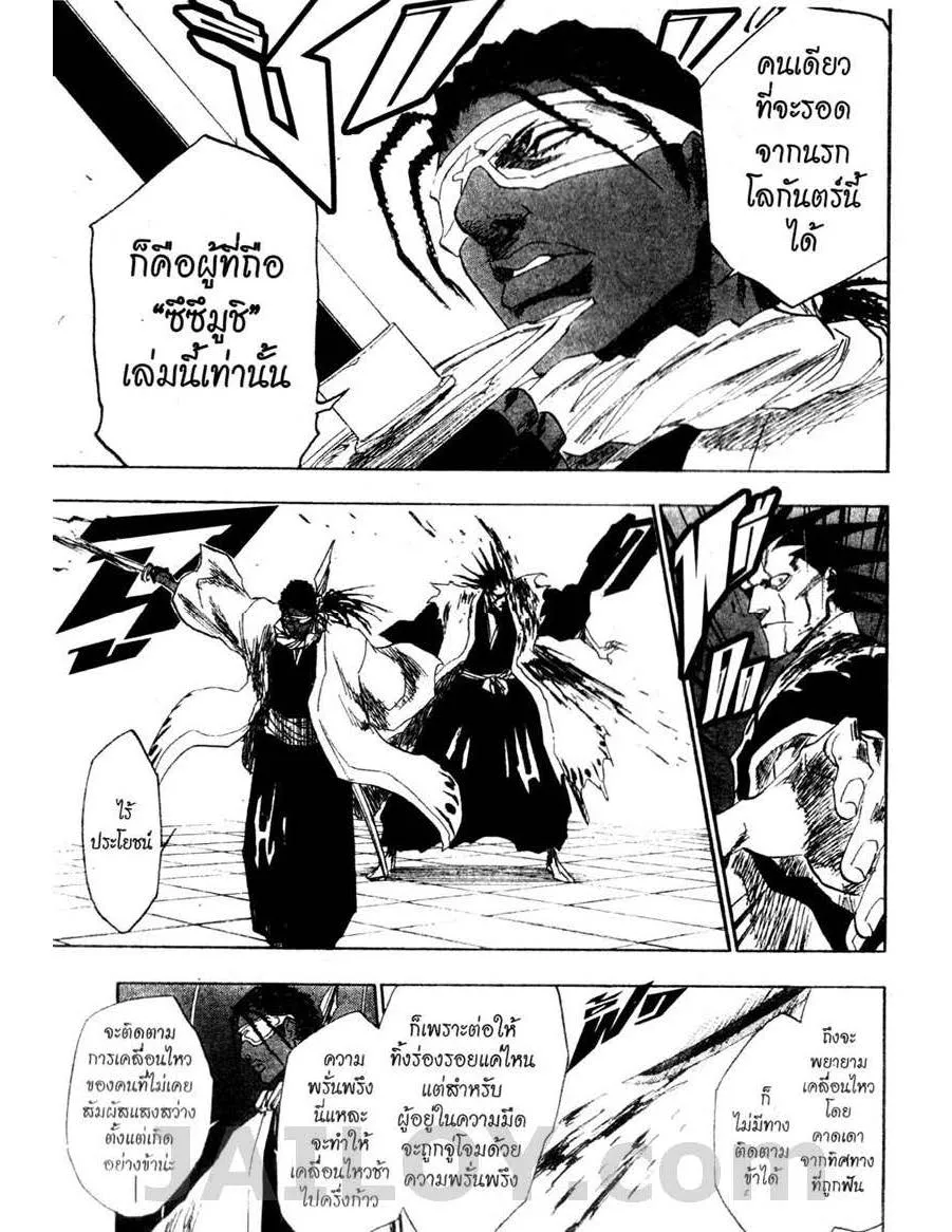 Bleach - หน้า 14