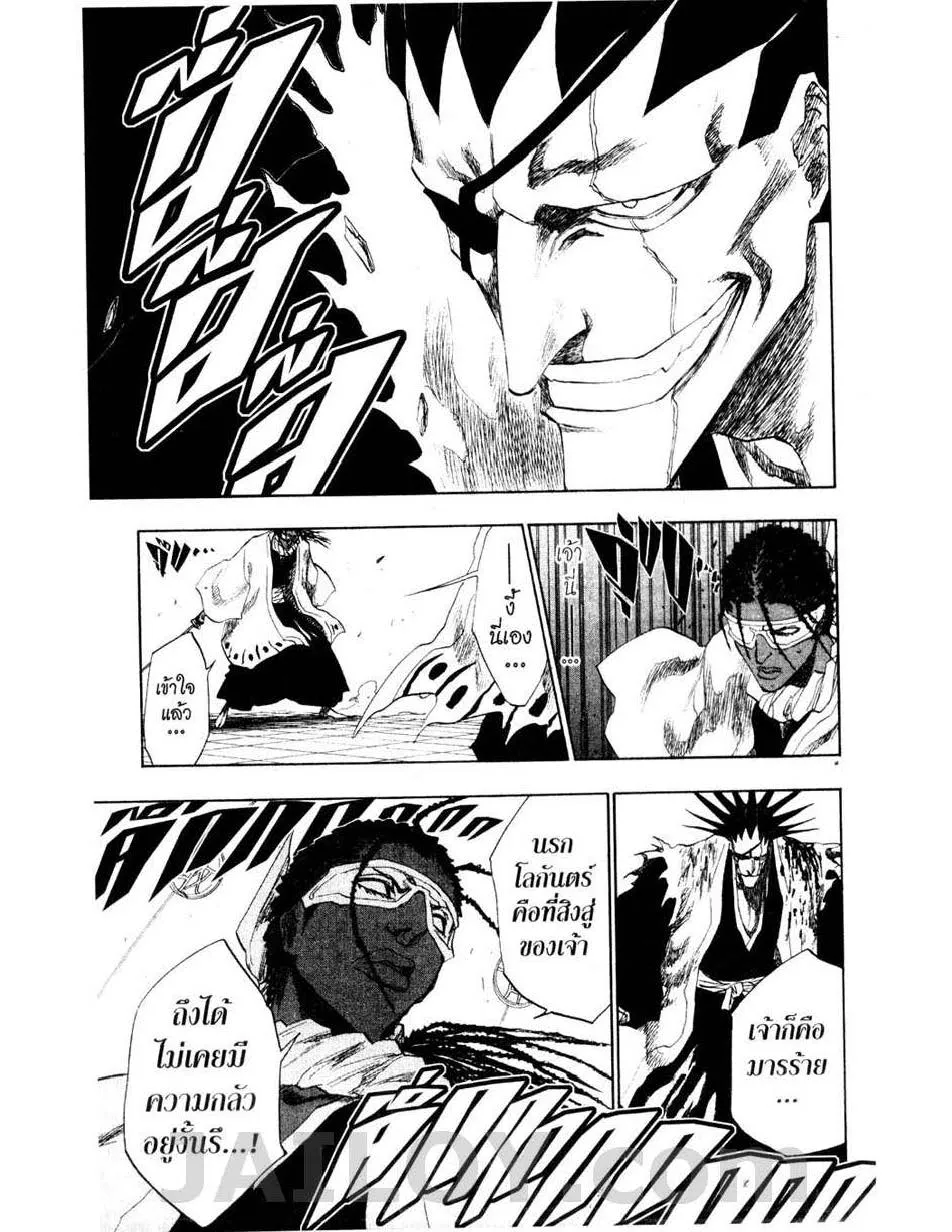 Bleach - หน้า 16