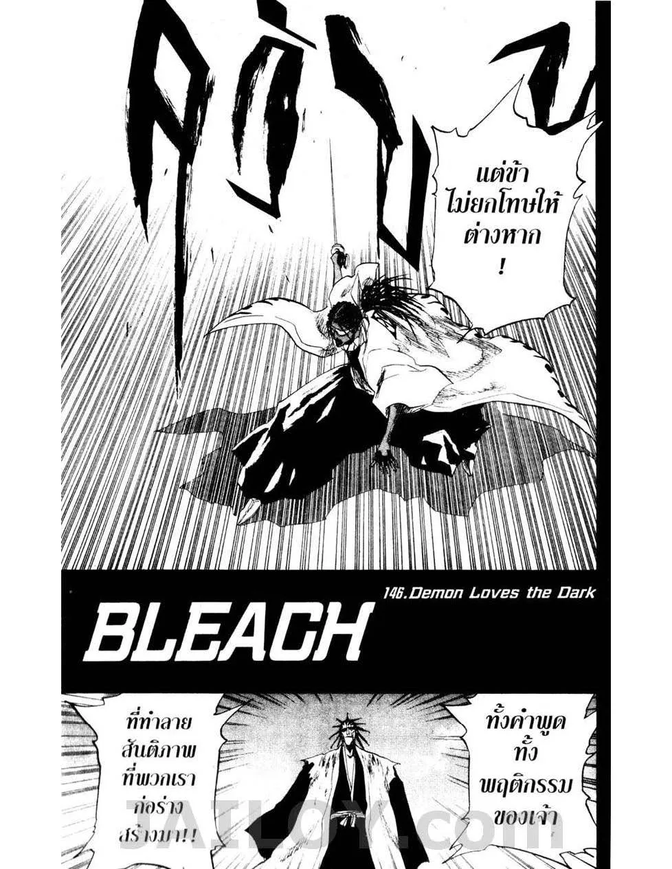 Bleach - หน้า 4