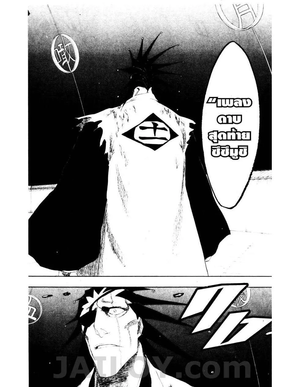 Bleach - หน้า 9