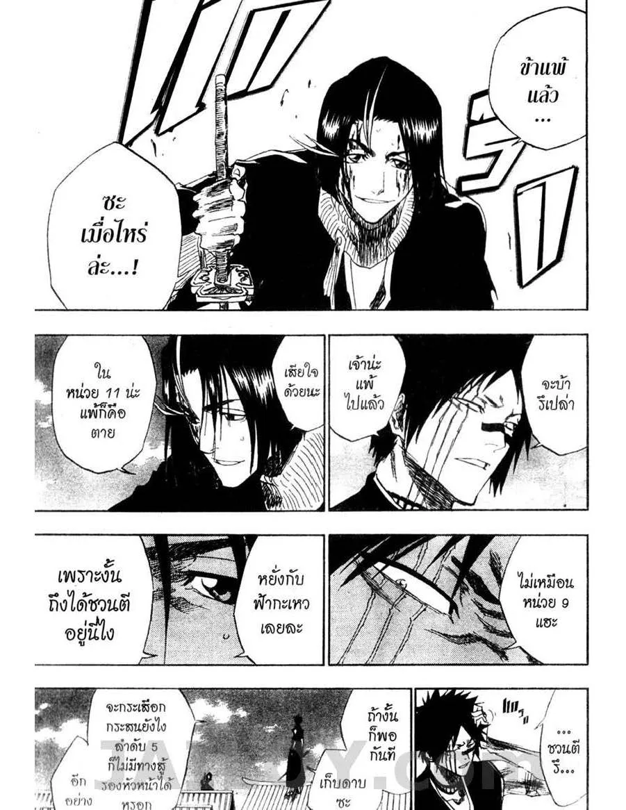 Bleach - หน้า 6