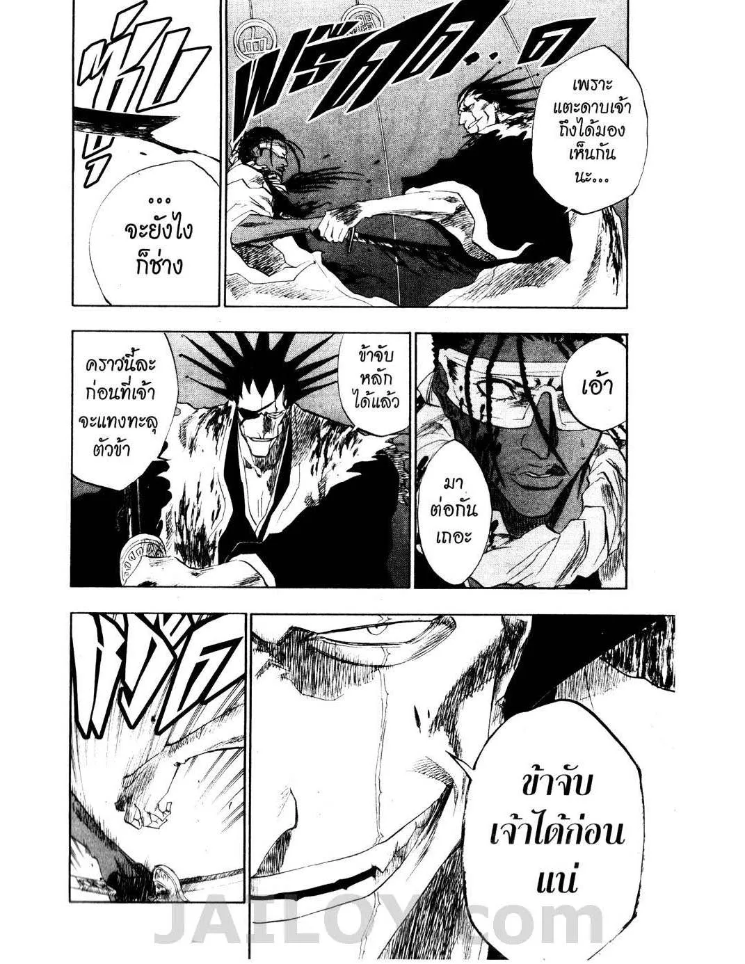 Bleach - หน้า 1