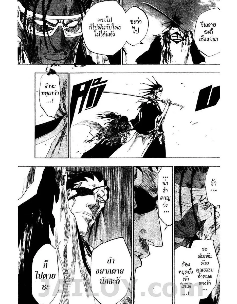 Bleach - หน้า 12