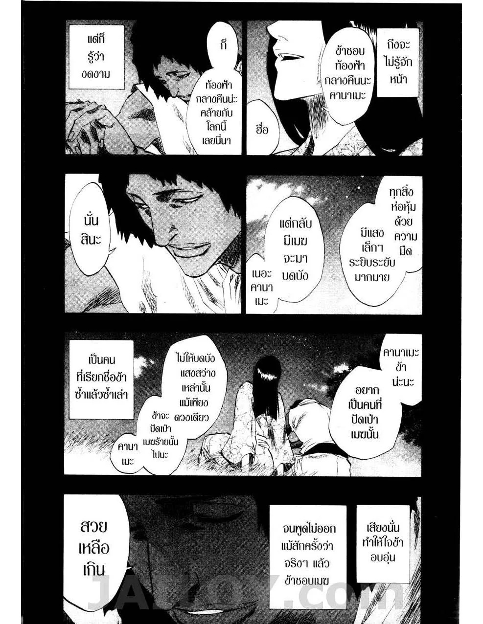 Bleach - หน้า 4