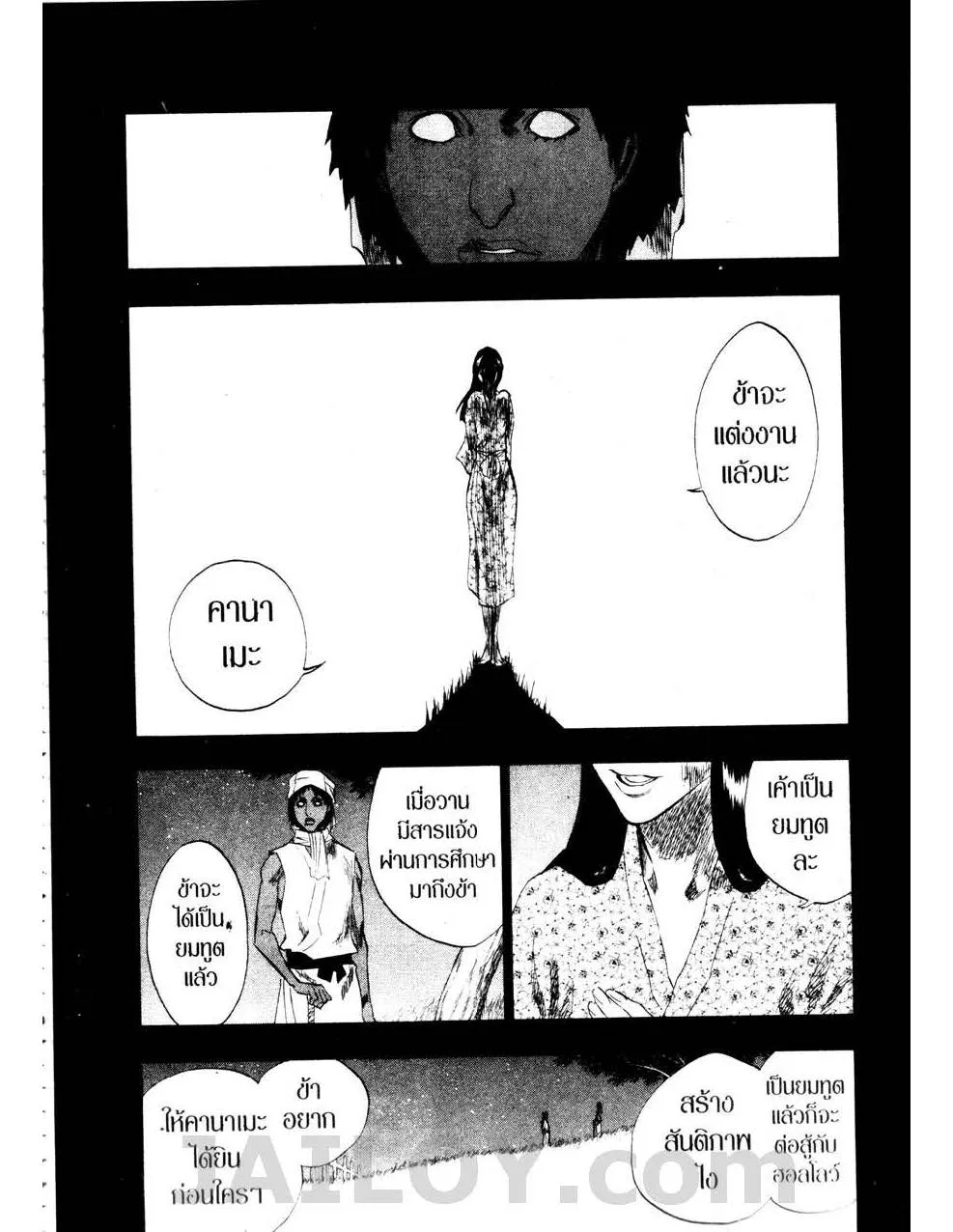 Bleach - หน้า 5