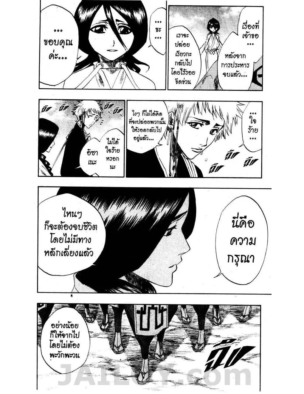 Bleach - หน้า 17