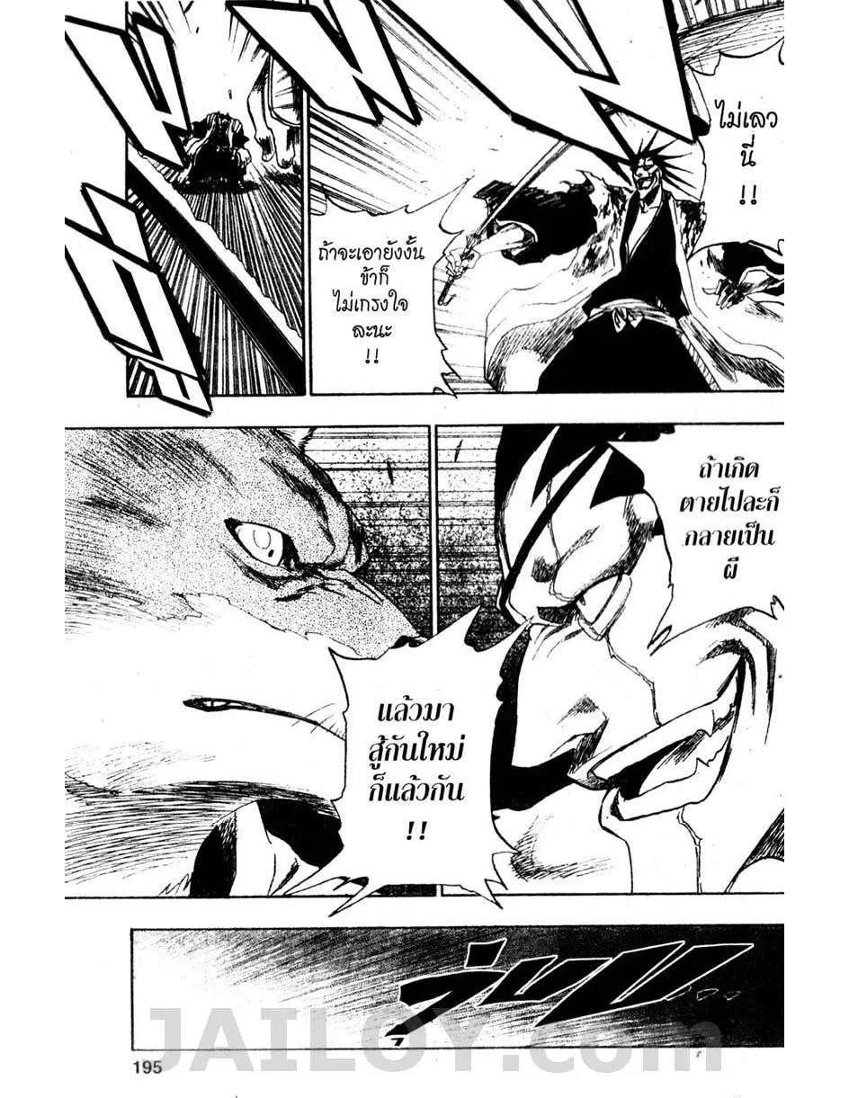 Bleach - หน้า 2