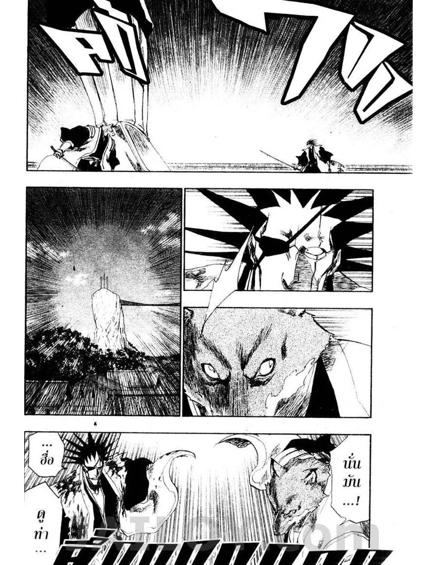 Bleach - หน้า 3