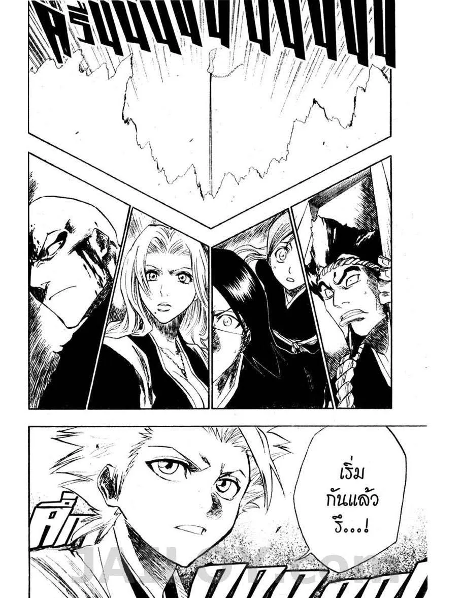 Bleach - หน้า 5