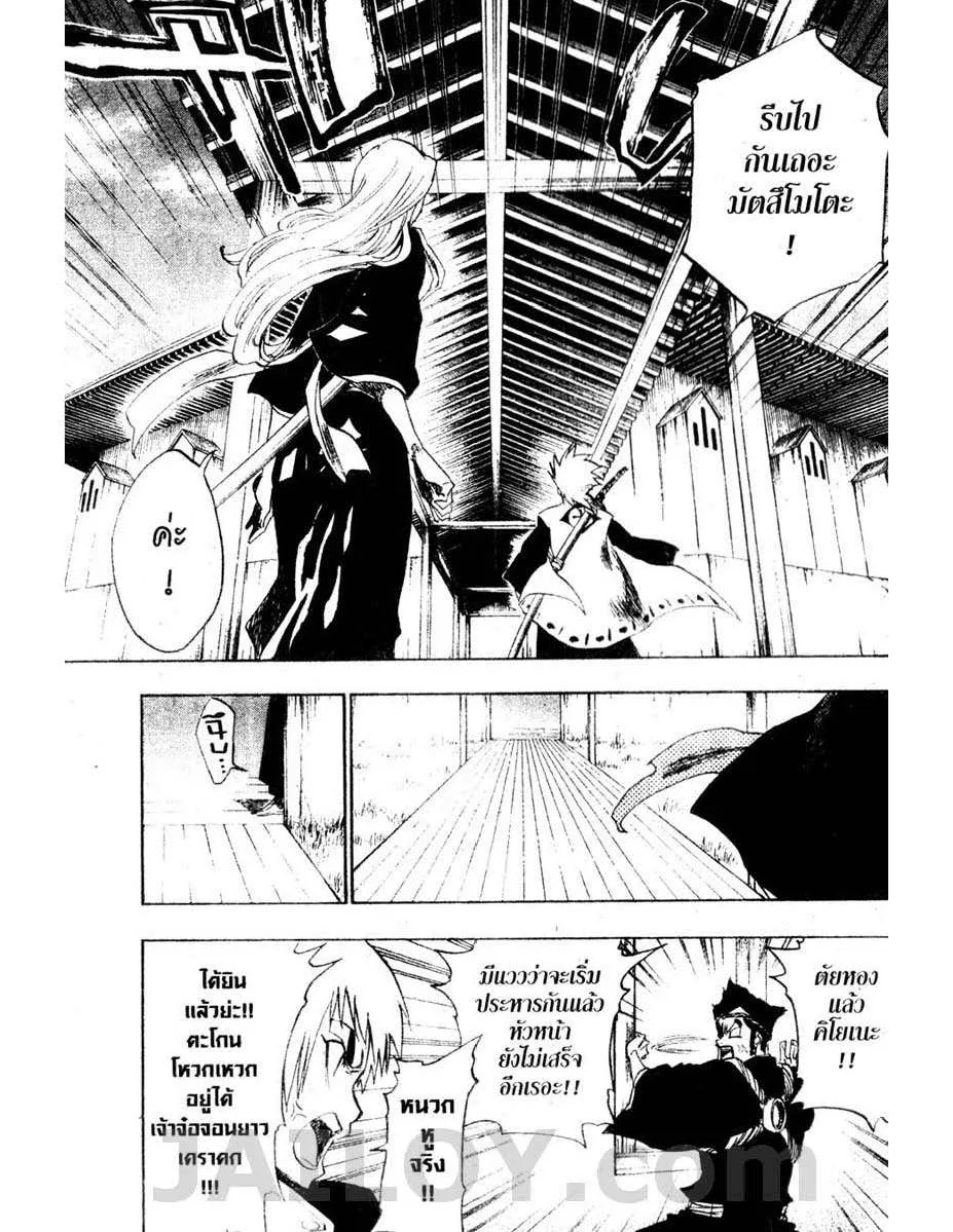 Bleach - หน้า 6