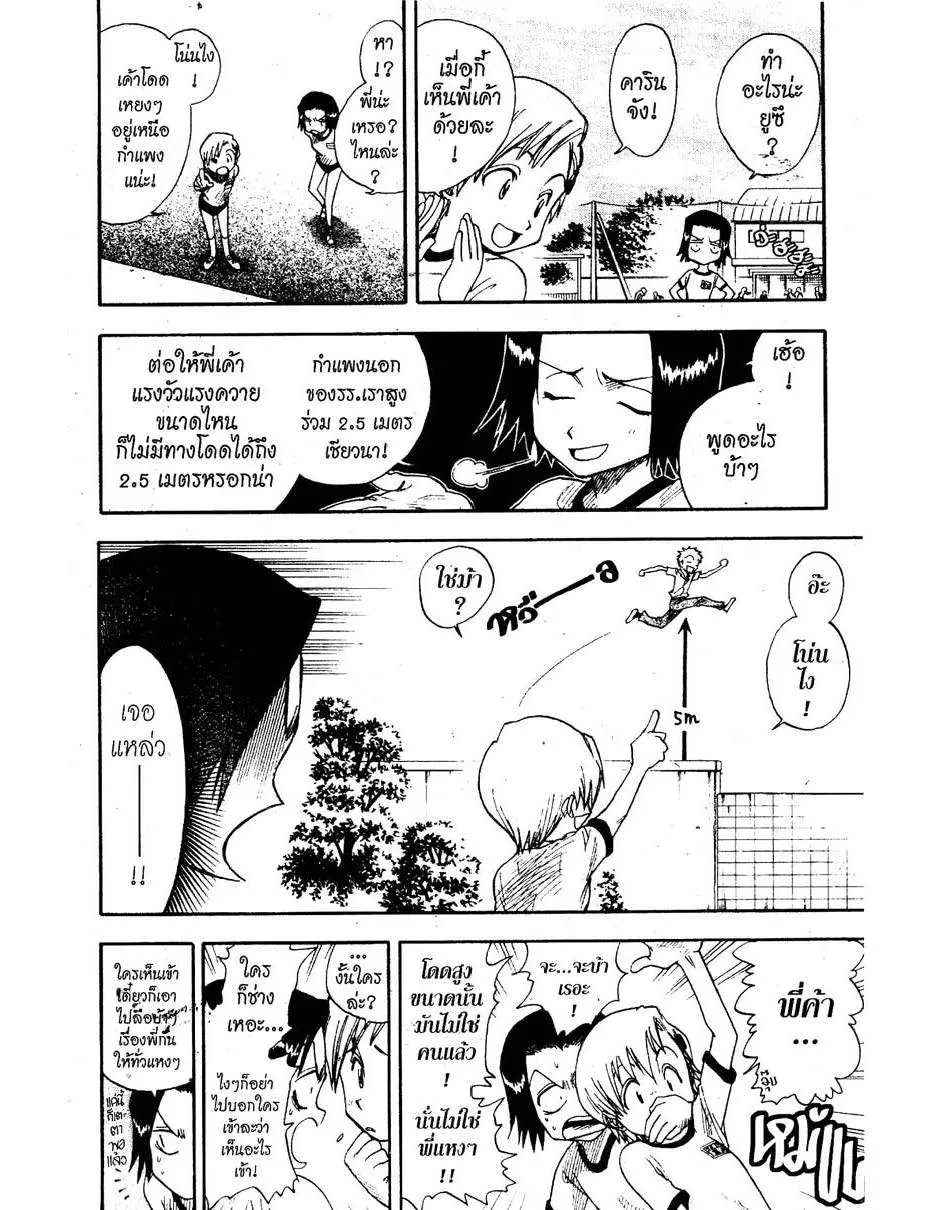 Bleach - หน้า 13