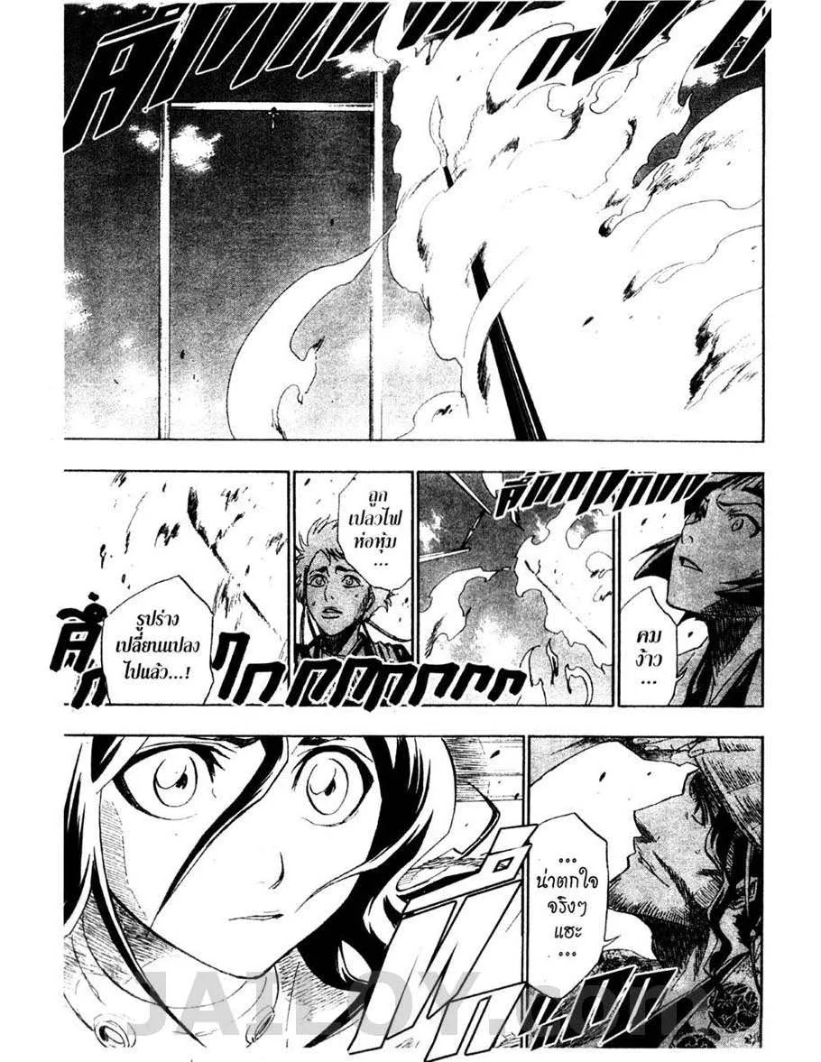 Bleach - หน้า 12