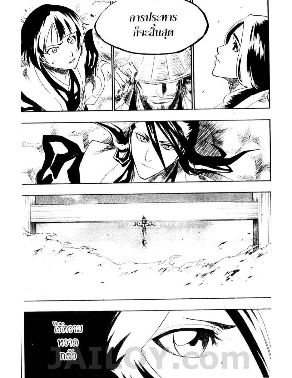 Bleach - หน้า 16