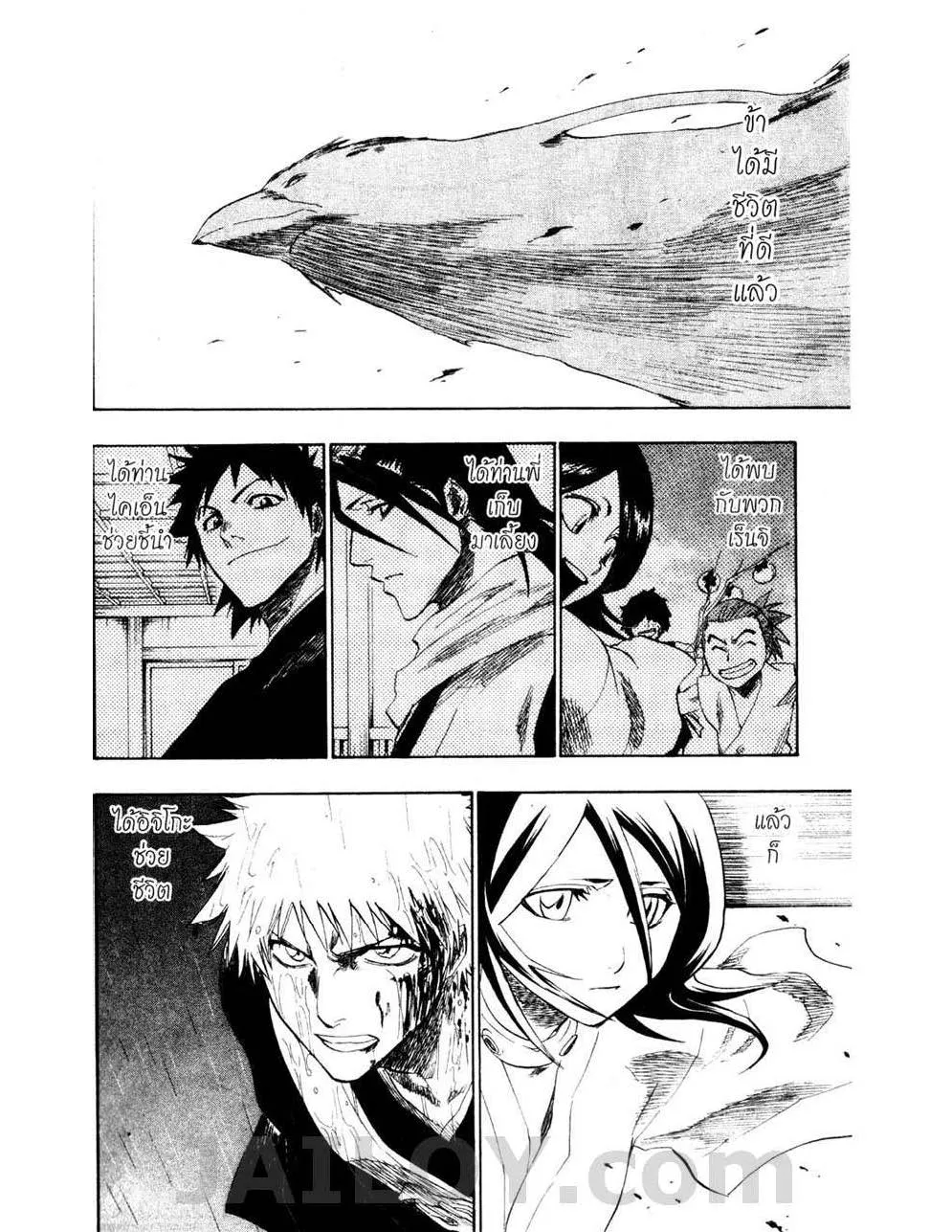 Bleach - หน้า 17