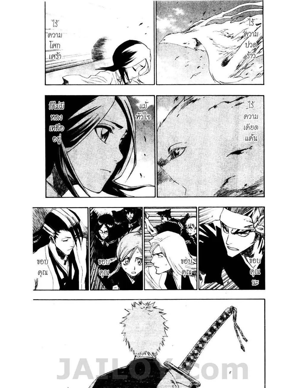 Bleach - หน้า 18