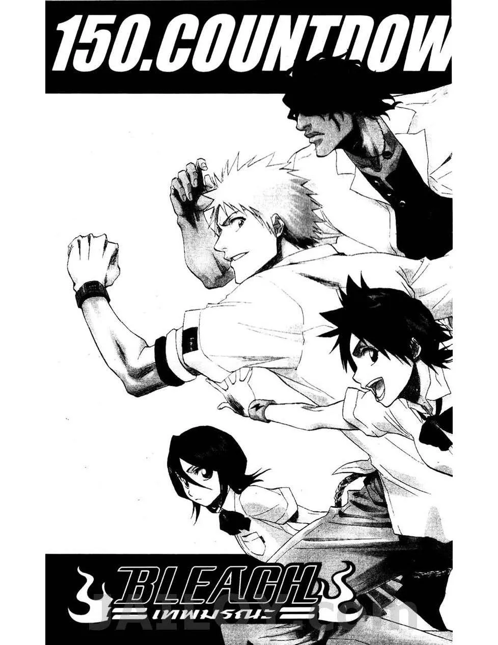 Bleach - หน้า 2