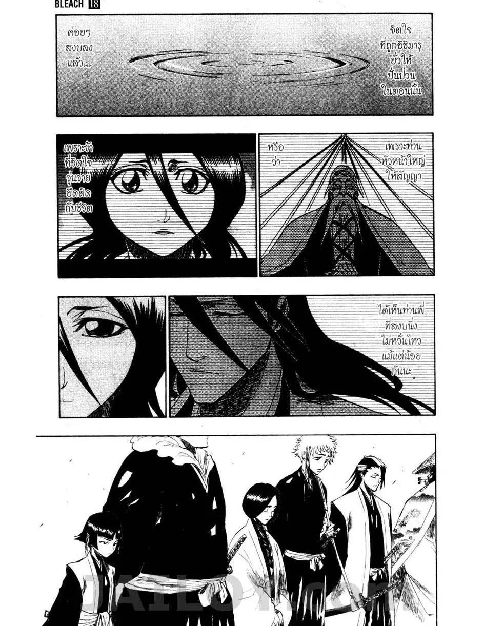 Bleach - หน้า 6