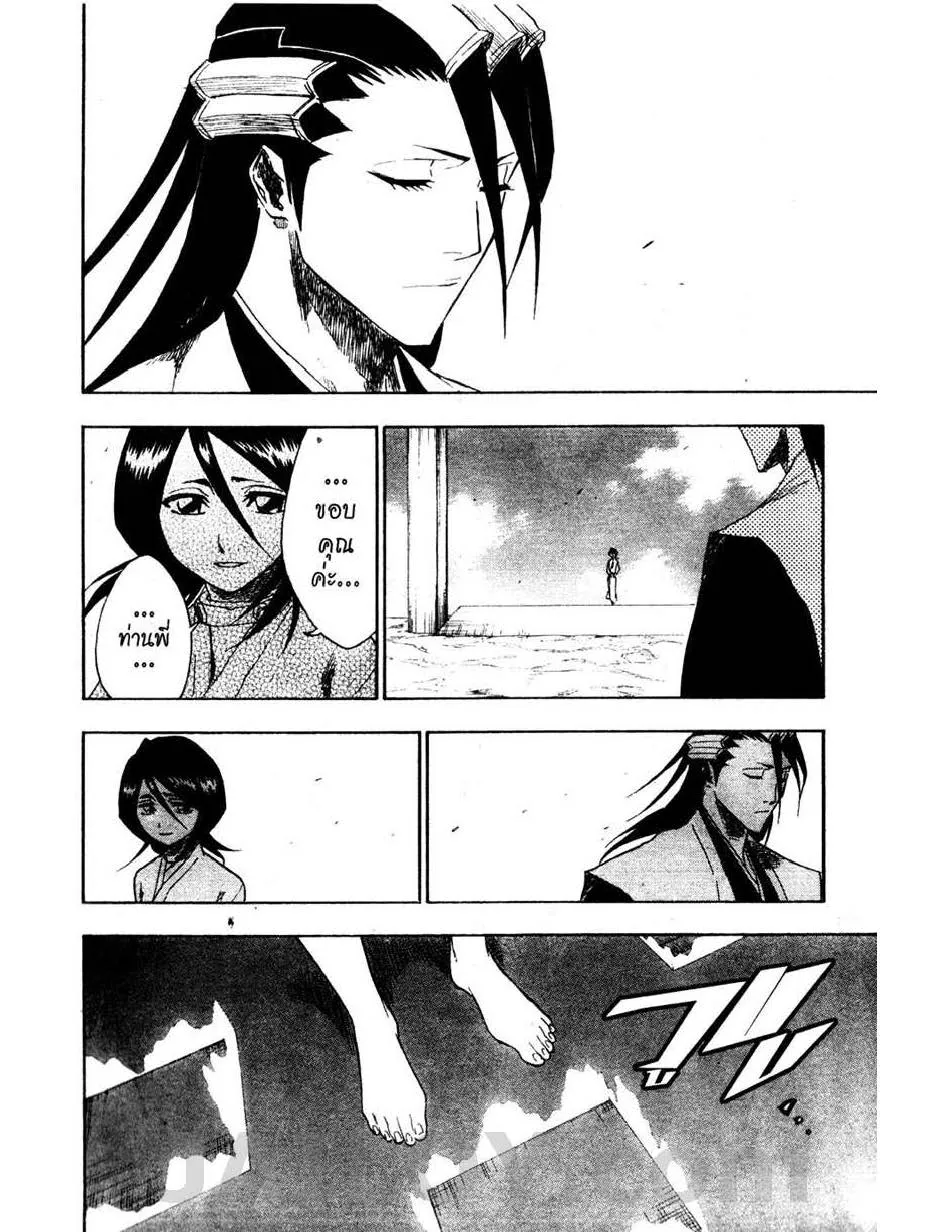 Bleach - หน้า 7