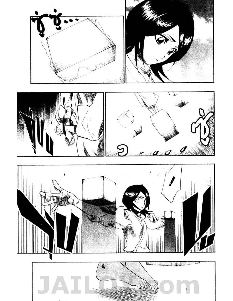 Bleach - หน้า 8