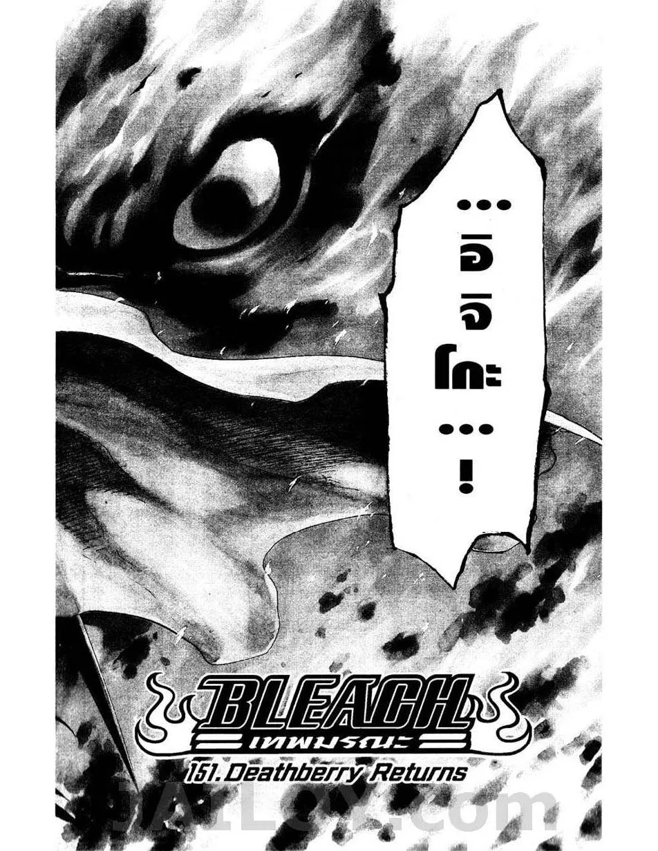 Bleach - หน้า 1