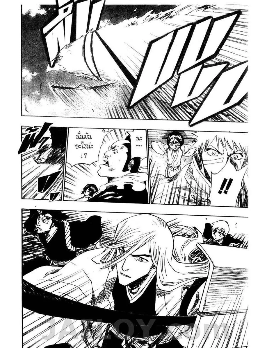 Bleach - หน้า 11