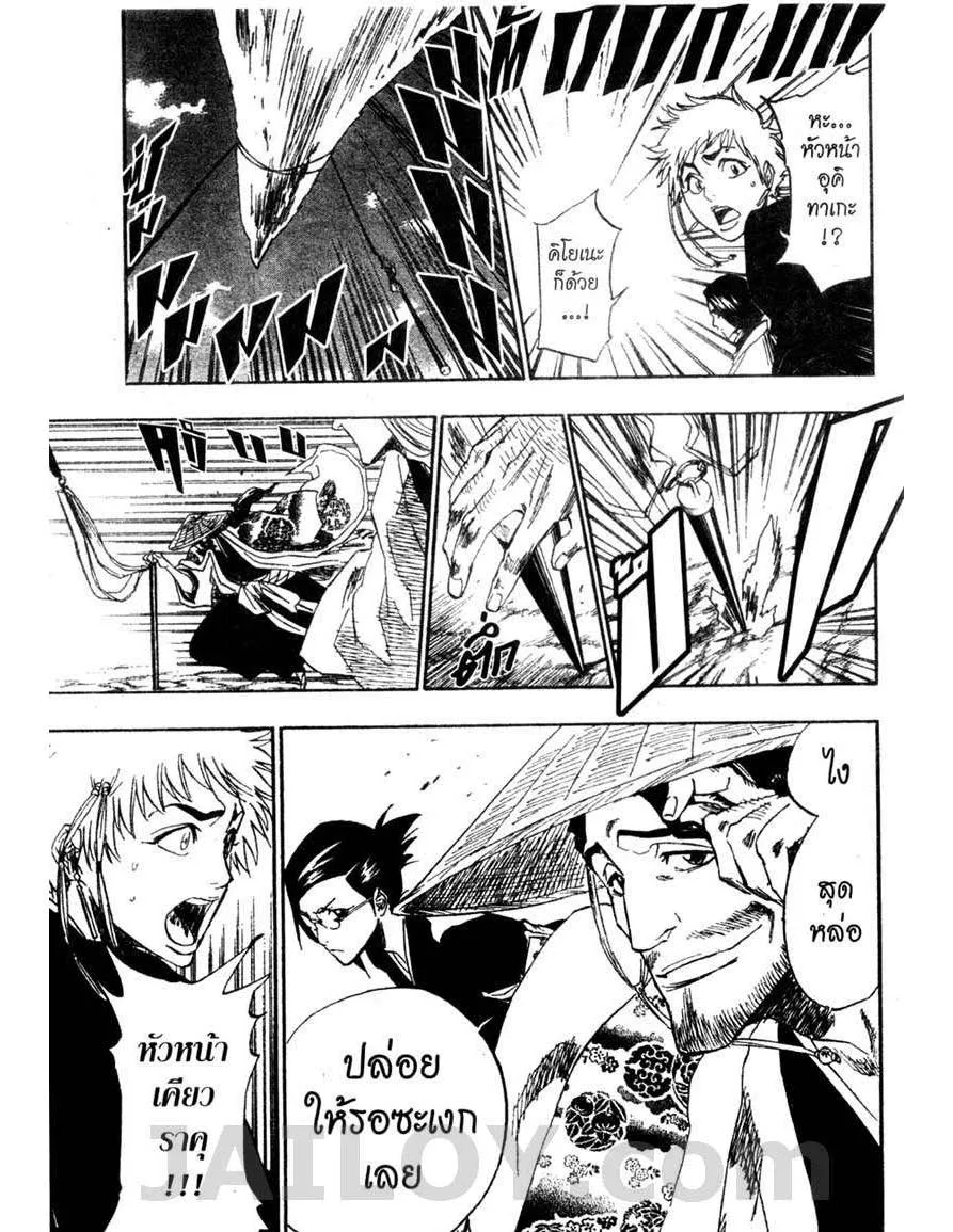 Bleach - หน้า 12