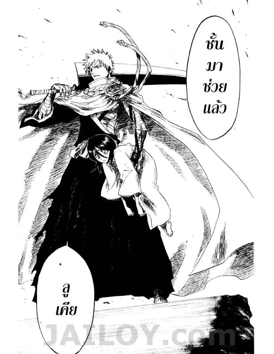 Bleach - หน้า 23