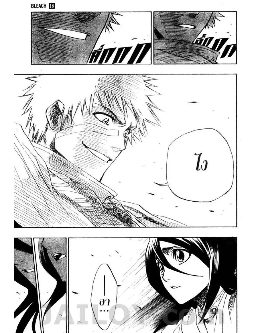 Bleach - หน้า 4