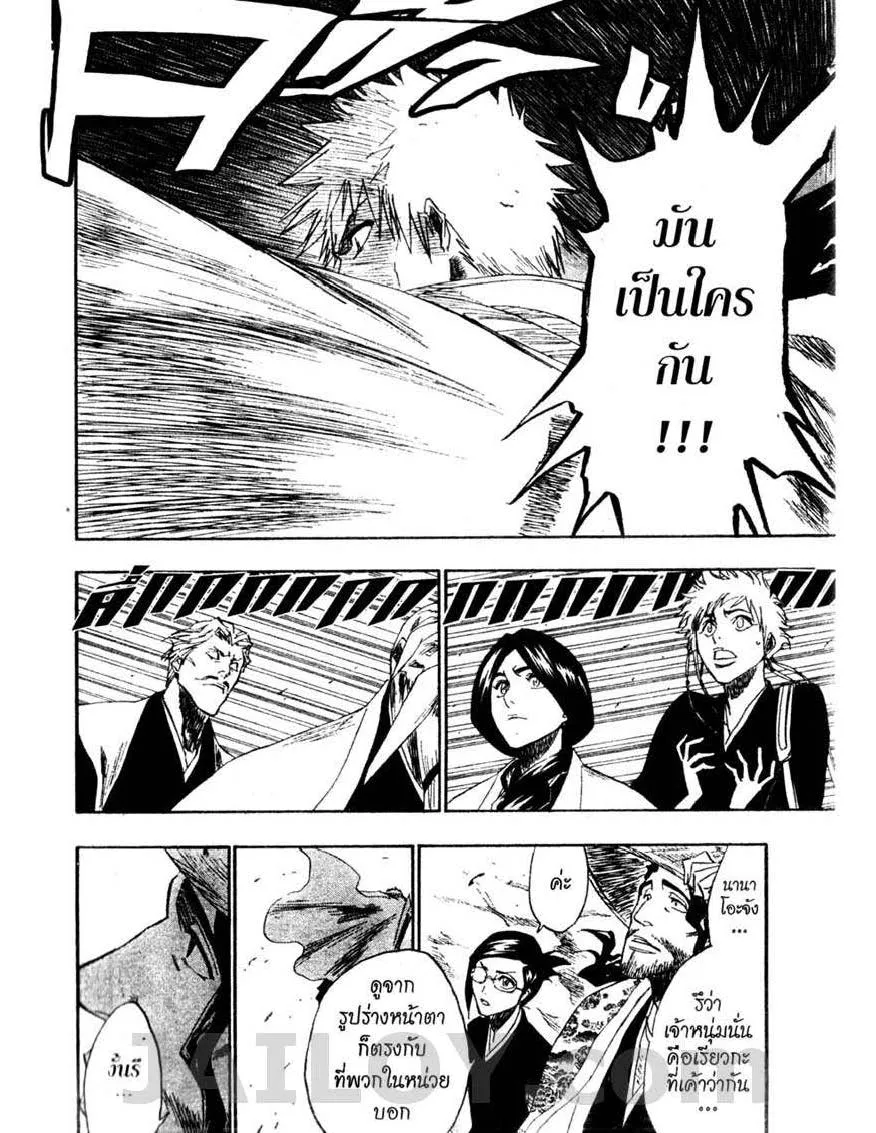 Bleach - หน้า 7