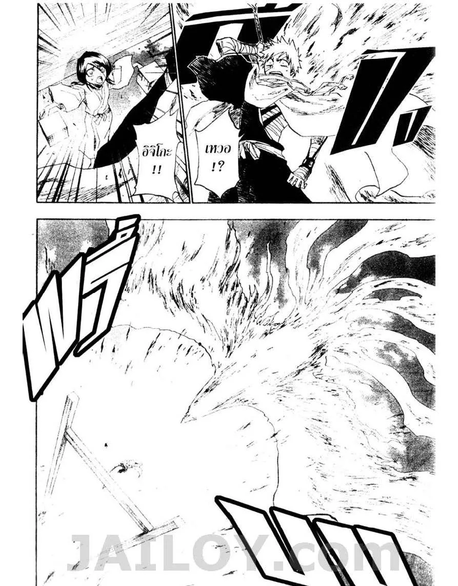 Bleach - หน้า 9