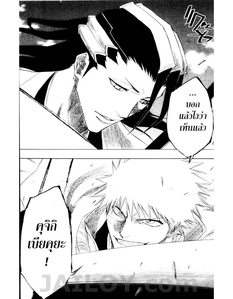 Bleach - หน้า 18