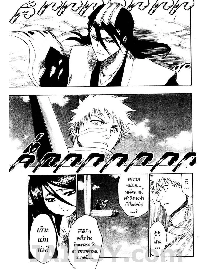 Bleach - หน้า 2