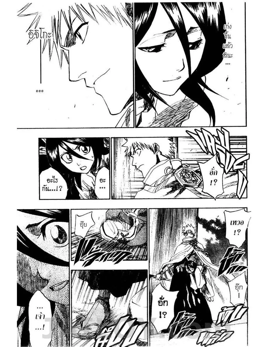 Bleach - หน้า 4