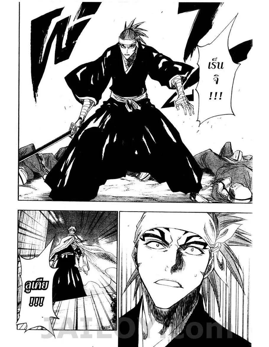 Bleach - หน้า 5