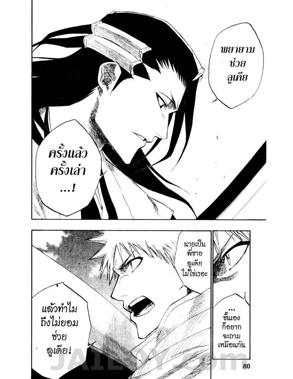 Bleach - หน้า 1