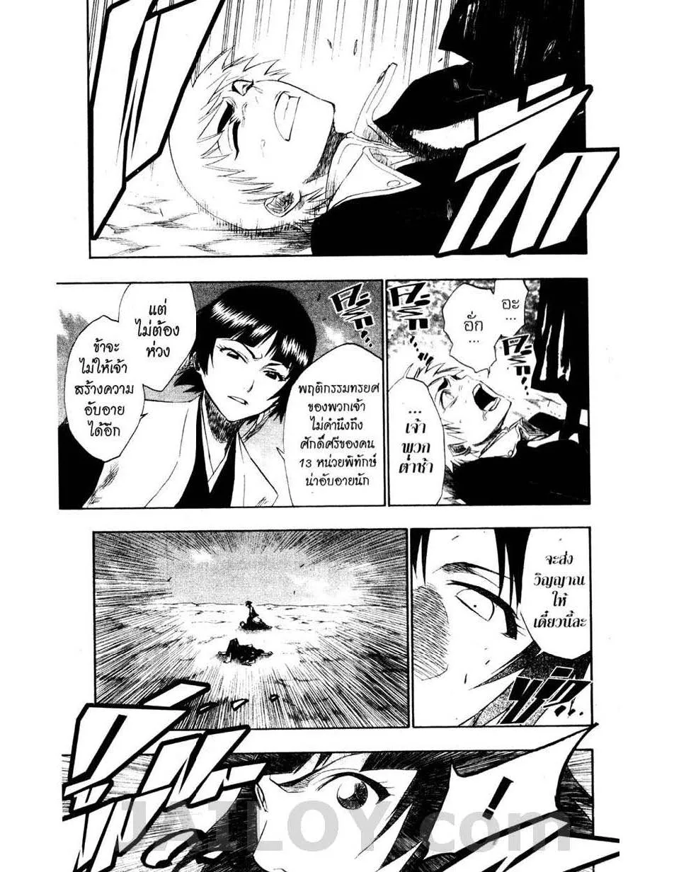 Bleach - หน้า 14