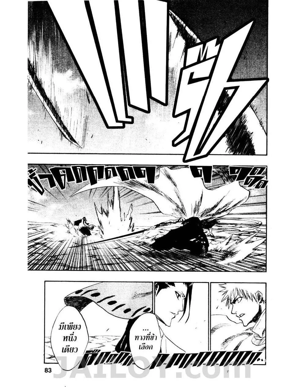 Bleach - หน้า 4