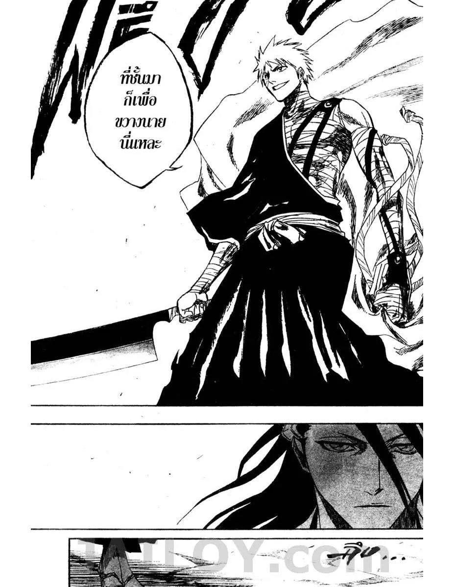 Bleach - หน้า 6