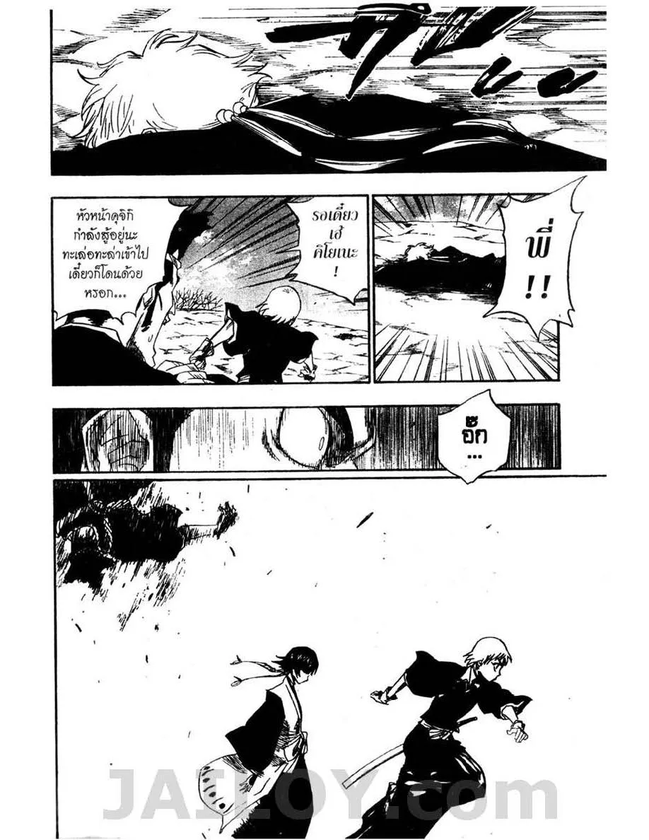 Bleach - หน้า 9