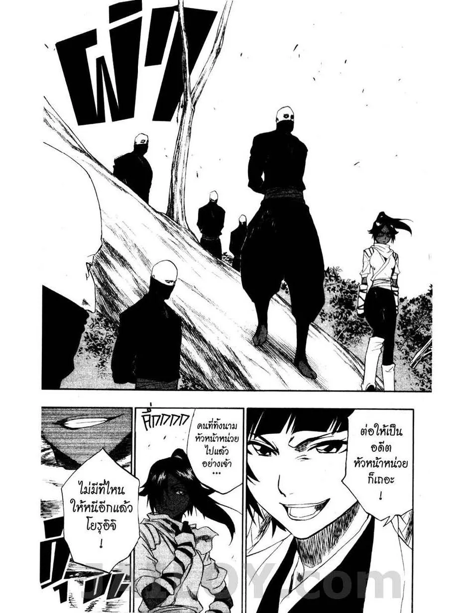 Bleach - หน้า 12