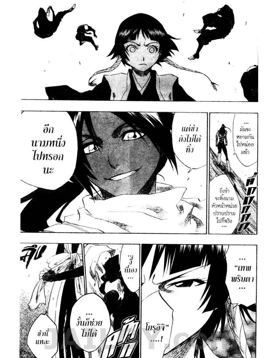 Bleach - หน้า 14